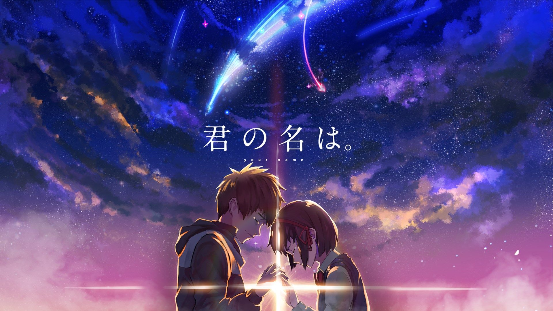 Your Name Wallpapers on WallpaperDog