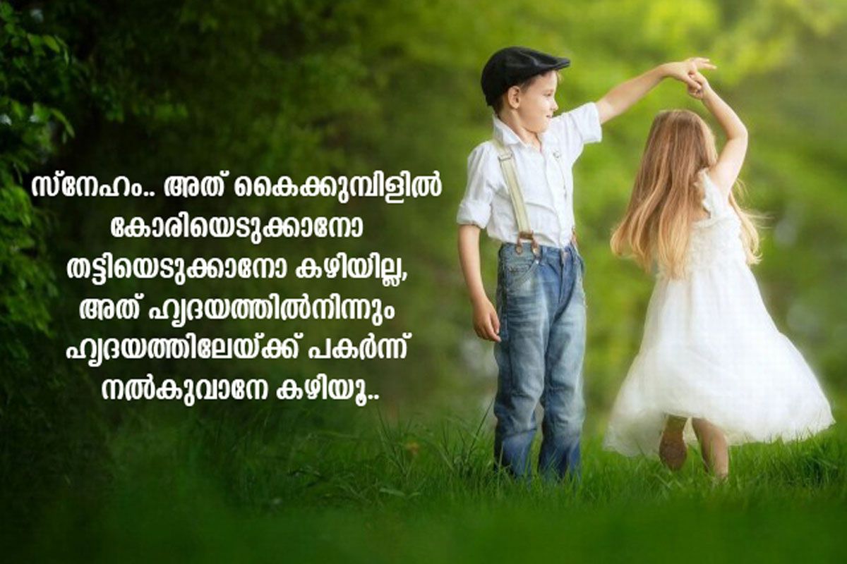 Malayalam Romantic Good Morning Wallpapers on WallpaperDog