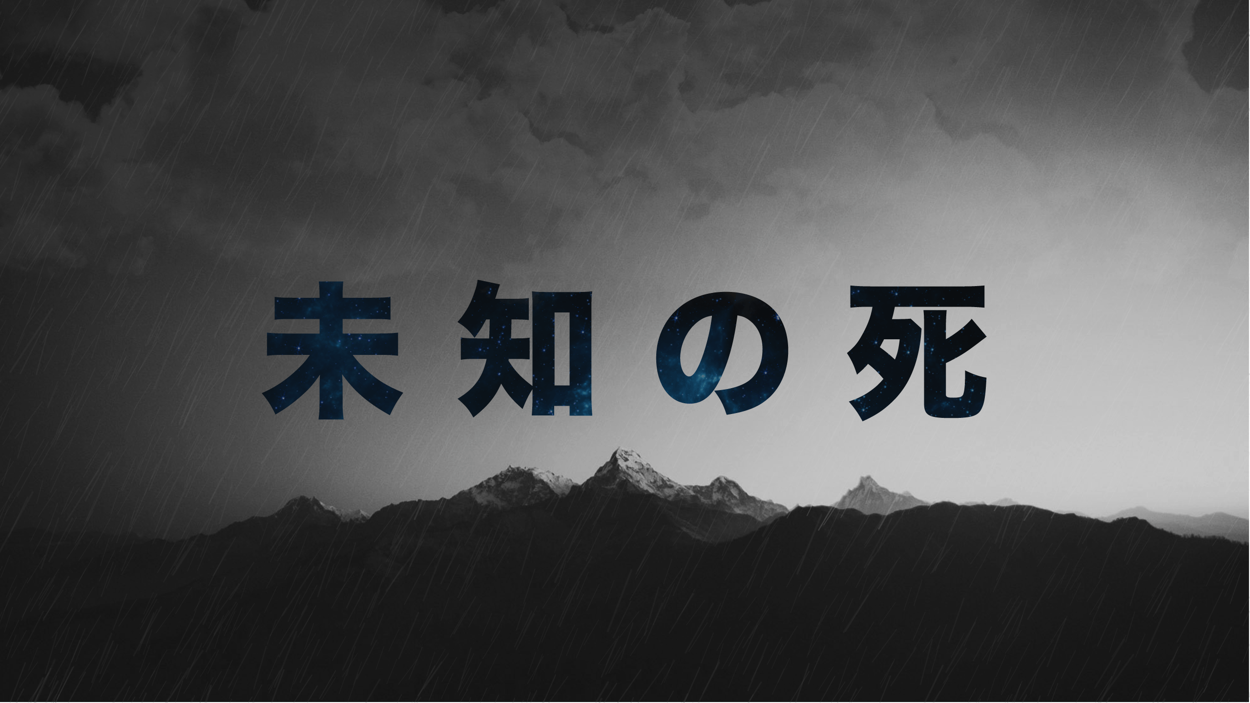 Но и они. Китайские символы на рабочий стол. Иероглиф 4. Обои на рабочий стол Sad boys. Японские символы 4к.