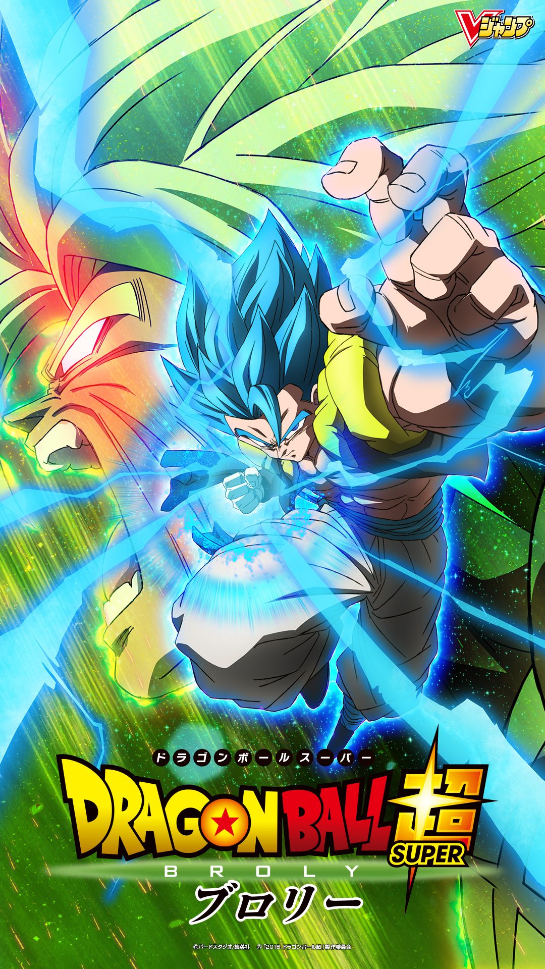 Featured image of post Dbs Broly Movie Poster : Check out our dbz broly movie selection for the very best in unique or custom, handmade pieces from our shops.