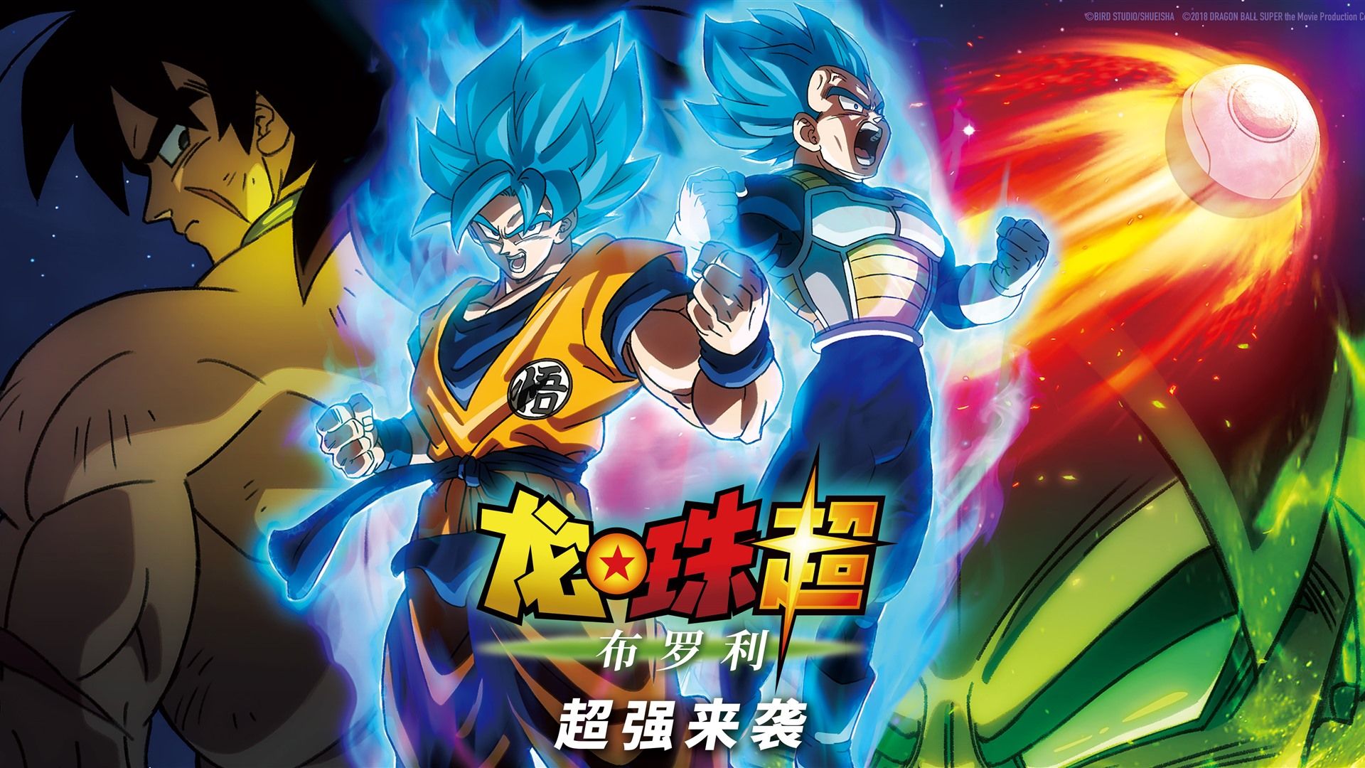 Oficina Steam::DRAGON-BALL-SUPER-WALLPAPER-4K