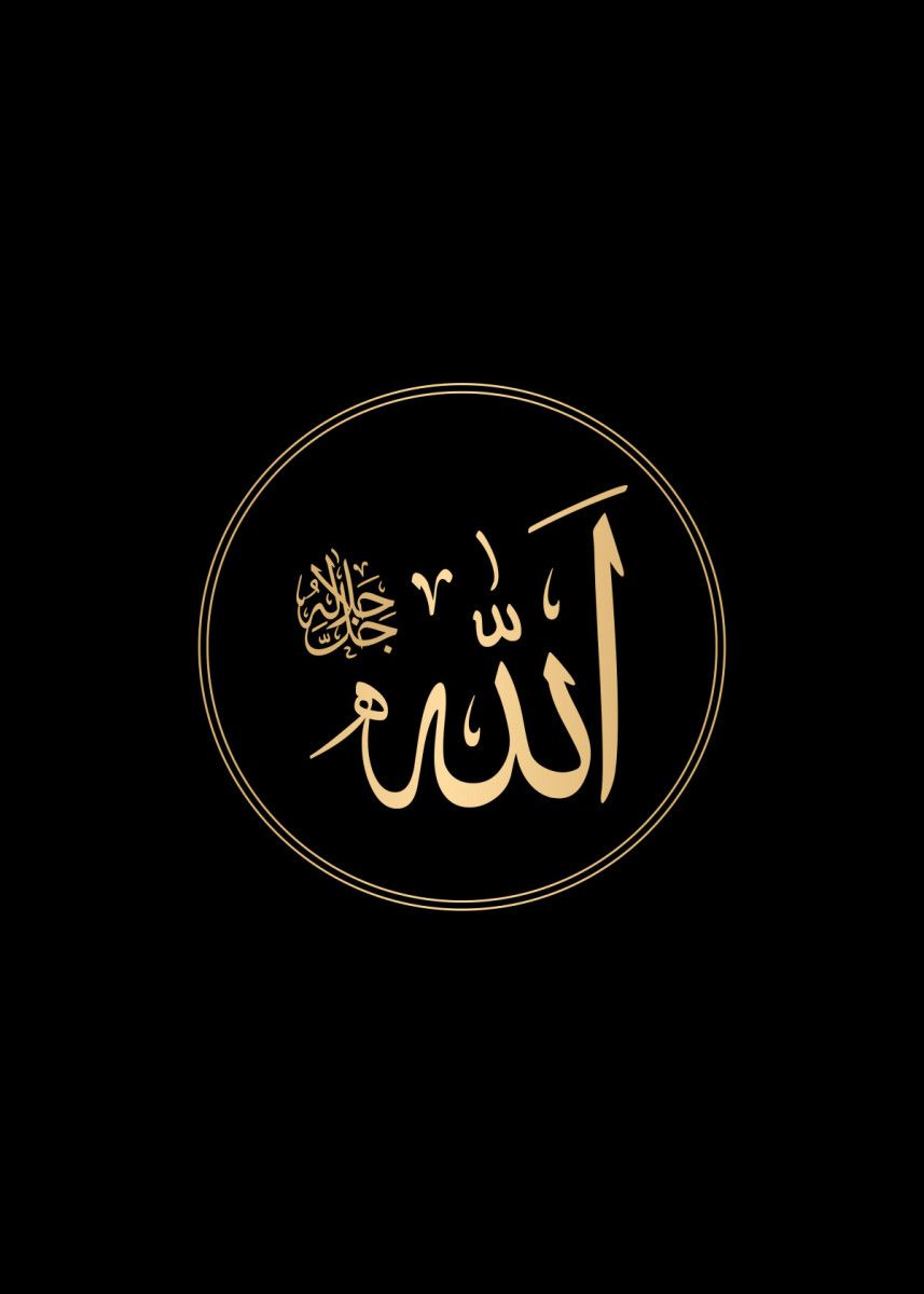 Allah Islamic Wallpaper  Apps on Google Play