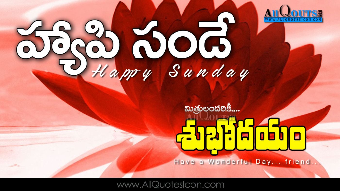 1400x788 Good Morning Happy Sunday Quotes In Telugu - good quotes