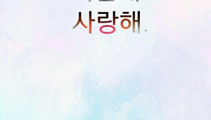 Korean Quote Desktop Wallpaper
