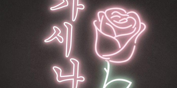 750x1334 Gashina Sunmi lockscreen wallpaper kpop | ᴋᴘᴏᴘ ᴀᴇsᴛʜᴇᴛɪᴄs