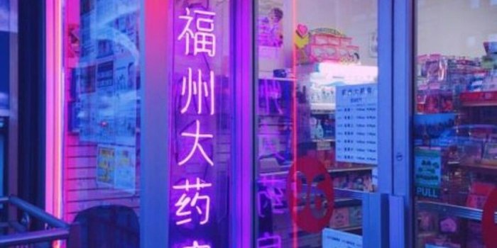 1080x1074 Chinese Shop Neon Lights | lights☁️ | Neon aesthetic, Purple