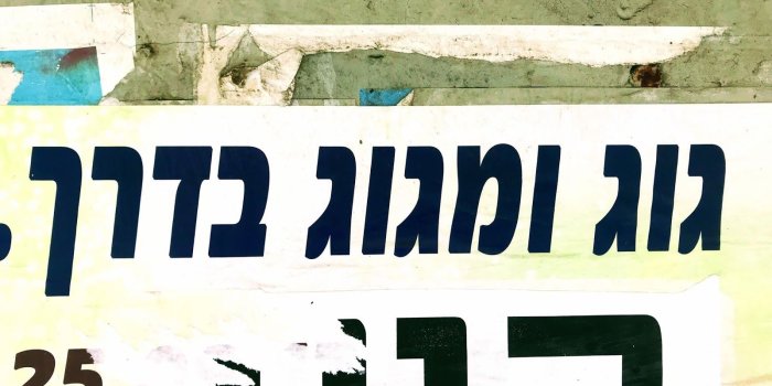 1600x1200 Andy (Avraham) Blumenthal: *Leadership, Technology, Life And Faith