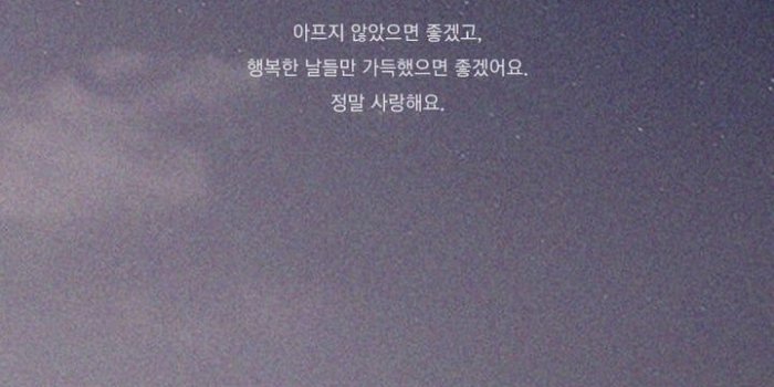 720x1280 BTS Aesthetic Wallpapers