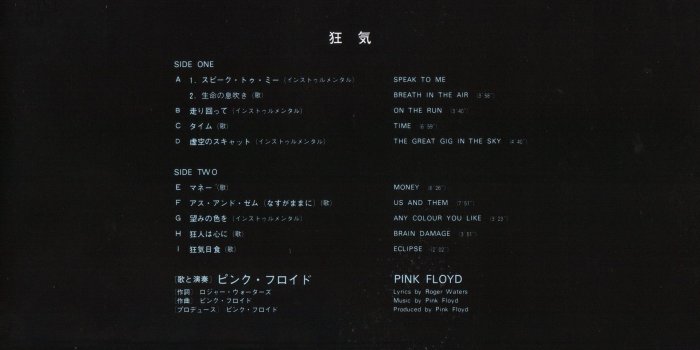 1920x1200 1920x1200 Pink Floyd Vinyl Album Back Cover desktop PC and Mac wallpaper