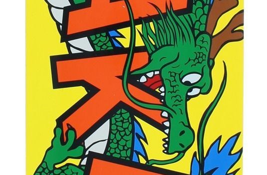 535x1600 Get 438+ baker skateboards HD Wallpaper [] www.interest.pics