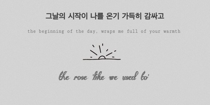1125x2001 the rose 'like we used to' kpop lyrics wallpaper | My Wallpapers in