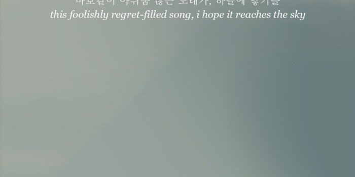 1080x1920 Aesthetic Kpop Quotes Wallpaper - Ala Model Kini