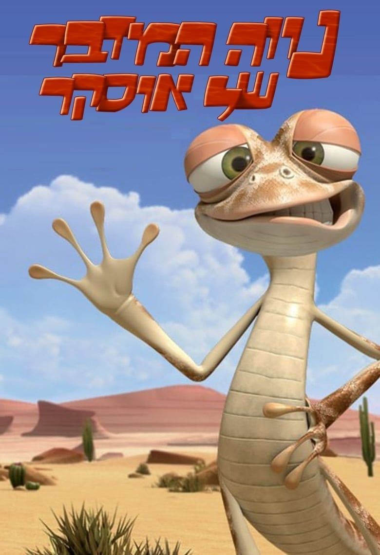 780x1141 Oscar's Oasis - Watch Episodes on Netflix or Streaming Online | Reelgood