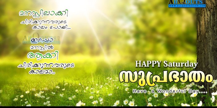 1400x788 Happy Saturday Images Malayalam Good Morning Quotes HD Wallpapers