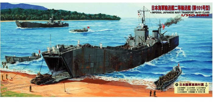 1600x1200 Second transport ship 1/350 Japanese Navy transport ship (No. 101