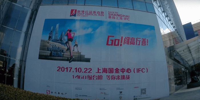 2560x1600 2017 SHKP Vertical Run for Charity - Race to Shanghai IFC - Vertical
