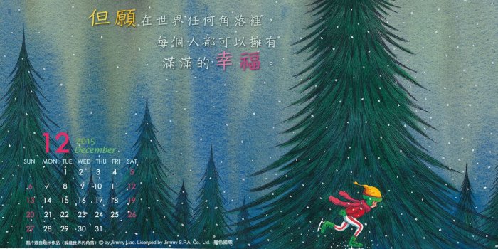 1366x768 Month calendar Christmas desktop wallpaper 52528 - Illustration