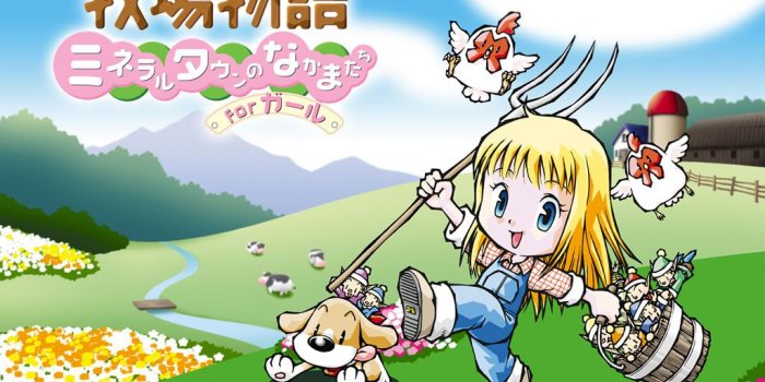 1024x768 HARVEST MOON : WallPaper : GAMEMAG