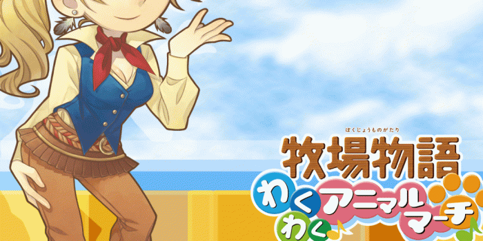 1024x1024 Harvest Moon: Animal Parade HD Wallpaper 13 - 1920 X 1440