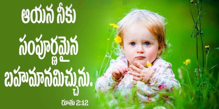 2048x1372 Ruth 2:12 | Ruth | Cute baby wallpaper, Baby girl wallpaper, Cute