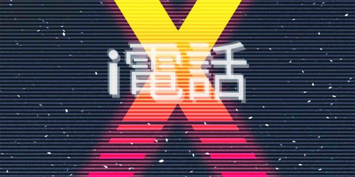 1125x2436 Download <== Retro Wave Wallpaper - Aesthetic Wallpaper Iphone X