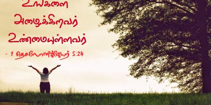 1366x768 Tamil Bible Verse Desktop Wallpapers Free | Tamil Bible Verse
