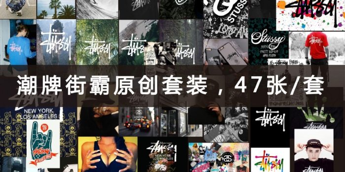 1024x1024 Stussy tide brand sticker waterproof skateboard suitcase