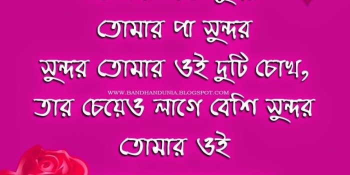 1024x930 Bengali Love Poem Wallpaper Group (53+), Download for free