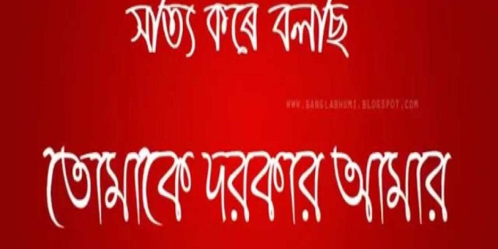 1024x1024 Bengali Sad Poem Wallpaper - Bengali Rabindranath Quotes On Love, Hd