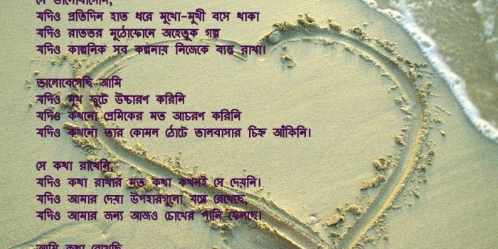 1024x768 Bengali Sad Poem Wallpaper(61+) Wallpaper Collections