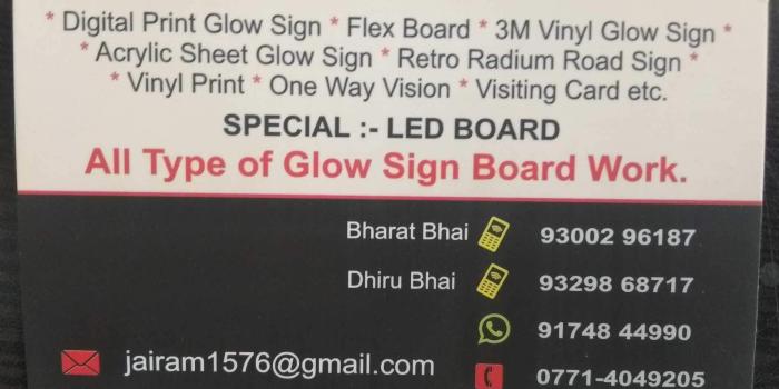 1920x1440 Shri Ram Led Boards Photos, Purani Basti Raipur, Raipur-Chhattisgarh