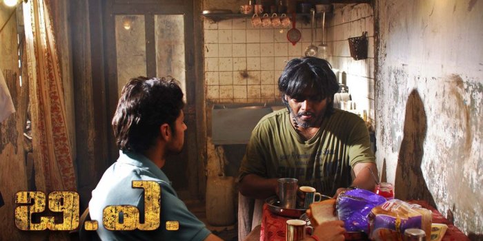 1024x768 BA Pass HQ Movie Wallpapers | BA Pass HD Movie Wallpapers - 23153