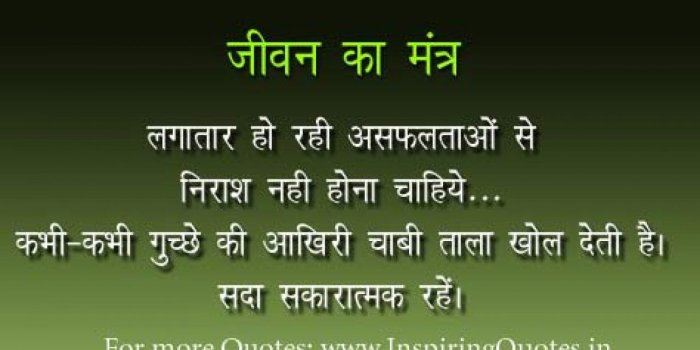 1280x720 5932-Best-Hindi-Quotes-Wallpaper-Images-Pictures-Photos-Facebook