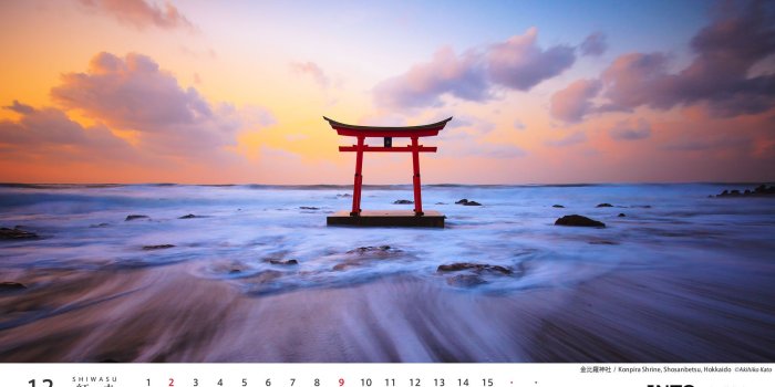 1920x1200 Japan National Tourism Organization | 2018 Desktop Calendar