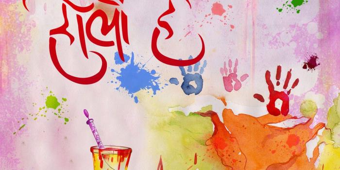 1600x1200 Best Happy Holi Facebook Profile Pictures, Cover Photos | Calendar