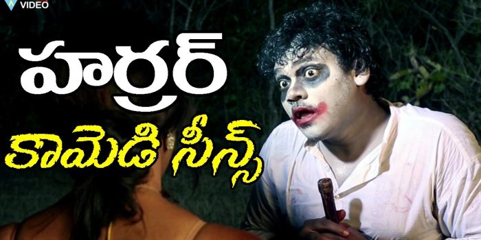 1280x720 Telugu Horror Comedy Scenes - Telugu Horror Comedy Movies - 2016