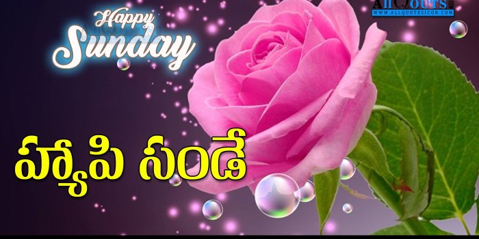 1400x788 Good Morning Sunday Images For Whatsapp Telugu Wallpaper - Beautiful