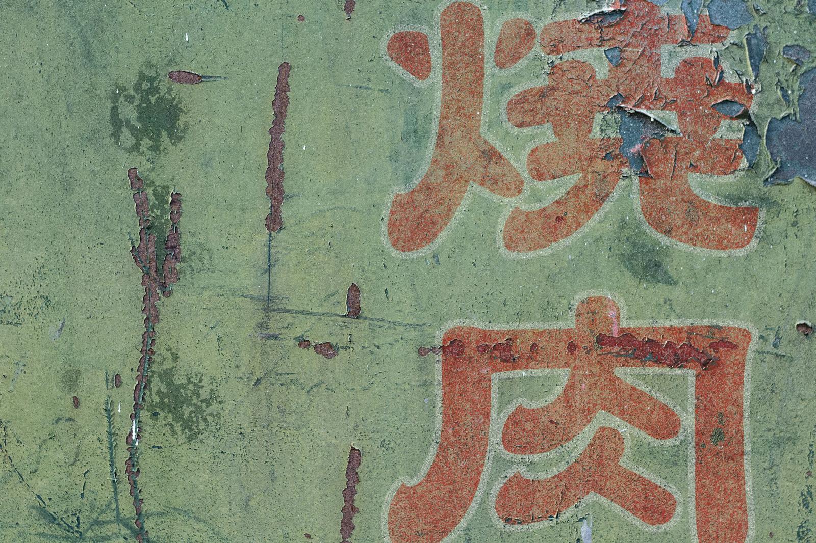 4272x2848 Background, Texture, Metal, Rust, Grunge, backgrounds, full frame