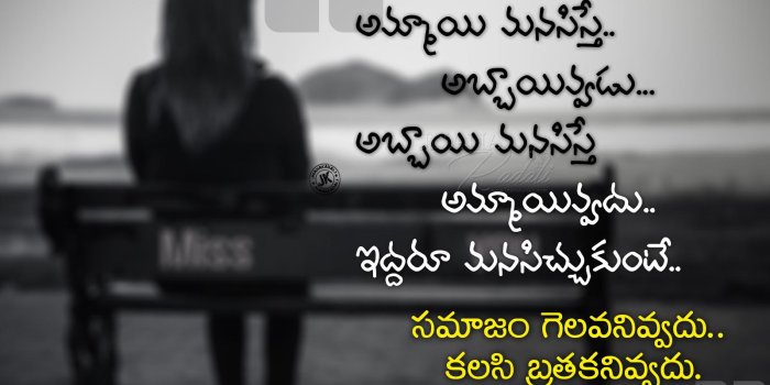 1600x1066 Telugu Wallpapers Love (69+), Find HD Wallpapers For Free