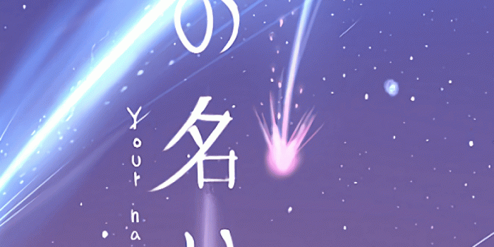 1080x1920 Kimi No Na Wa Stars Night Scenic Sky Wallpaper Wpt4607689 - Kimi No