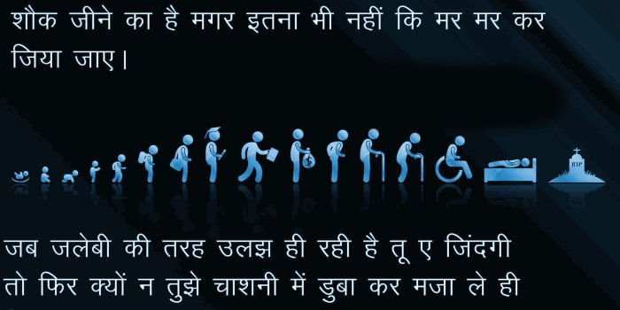 1900x1187 147+ Truth of Life Quotes In Hindi Images Pics Wallpaper Photo HD
