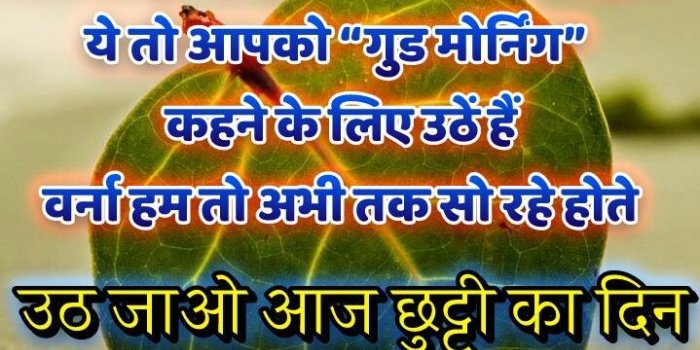 719x1279 Good Morning Happy sunday Whatsaap status pic New pic hindi pic