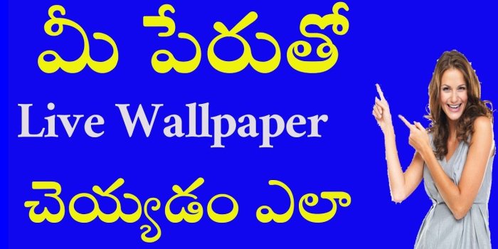 1280x720 Create Name Live 3d Wallpaper With Your Android Phone 2019 | In Telugu By  Telugu Creation