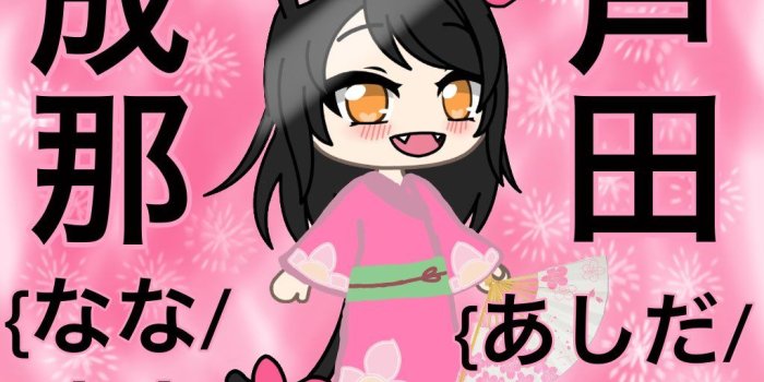 1024x768 Hashtag #kawaiichan sur Twitter