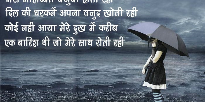 1600x1067 TOP 30 Love Sad Shayari Images Download - FungiStaan | image | Urdu