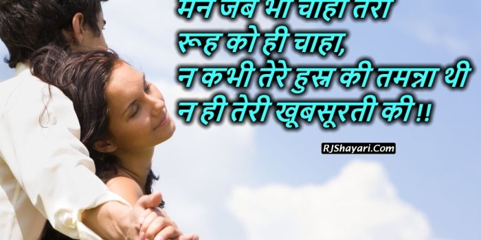 1200x800 Most Romantic Touching Hindi Shayari Picture For Lovers - Romantic