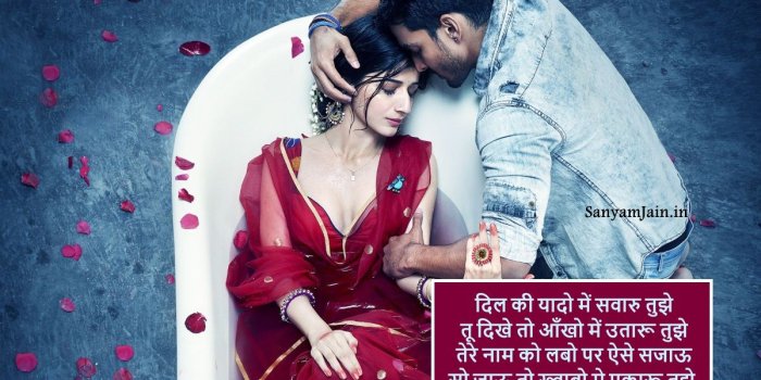 1200x750 Very Romantic Hindi Shayari Picture - Film Sanam Teri Kasam (#297959