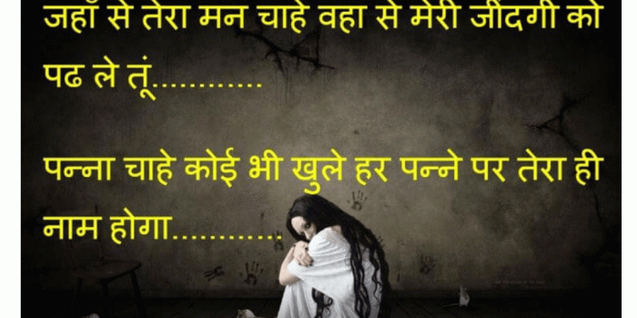 1076x814 best Most Romantic Wallpapers With Love Quotes In Hindi image o