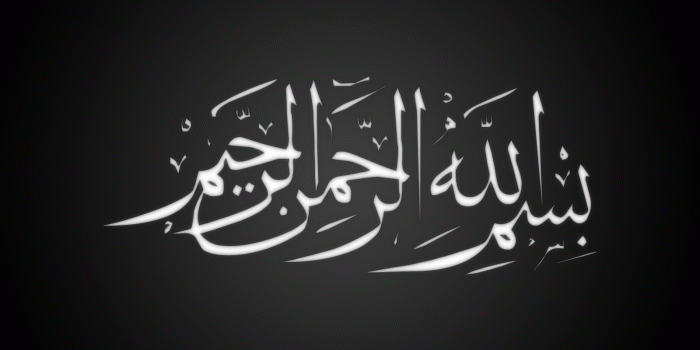 1600x1200 Bismillah Wallpaper | HD Wallpapers Pulse