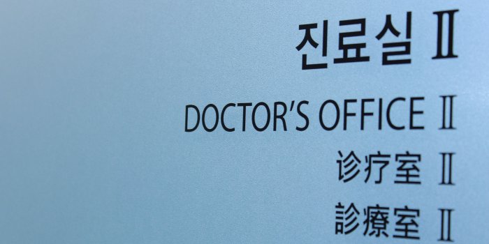 5184x3456 Medical, Moon, Hospital, Office, Sign, text, close-up free image